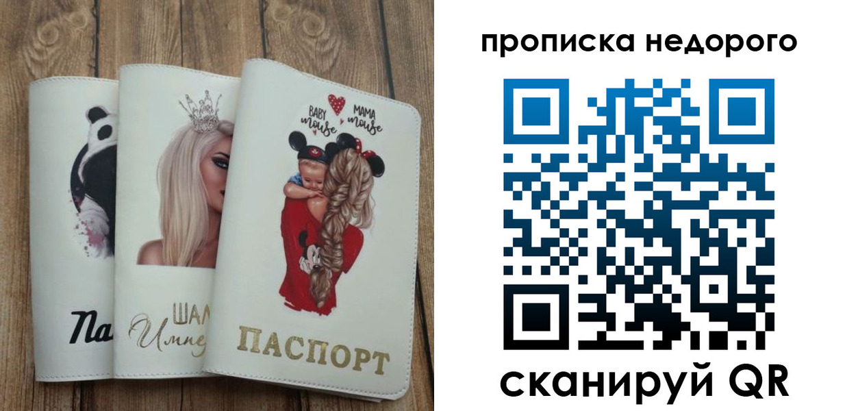 где прописаться в Ивдели