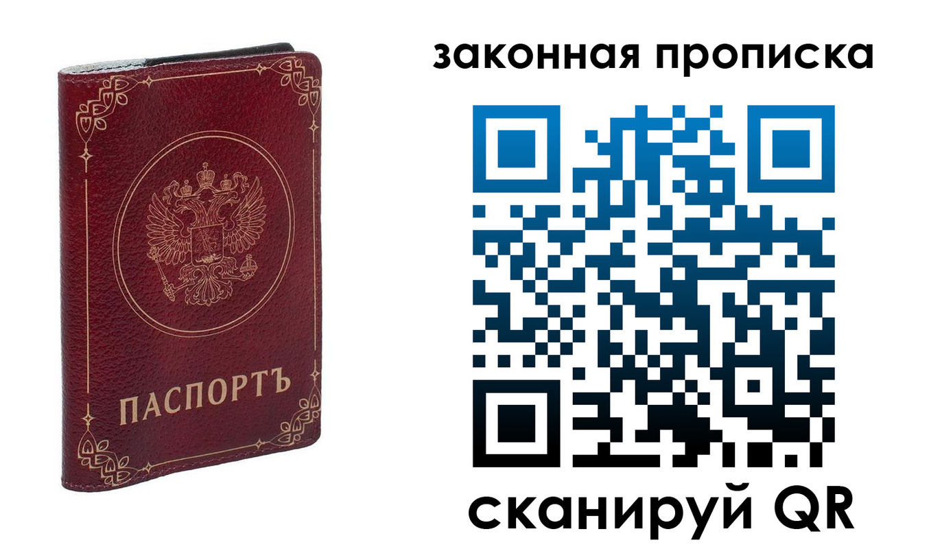 прописка иностранных граждан в Ивдели