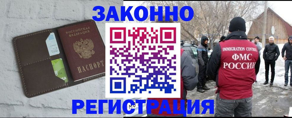 временная регистрация адрес в Ивдели