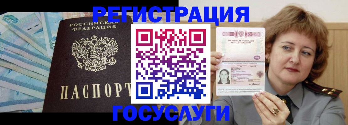 временная регистрация для всех в Ивдели