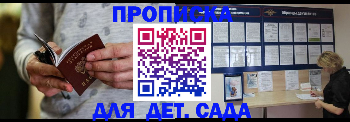 прописка для военкомата в Ивдели