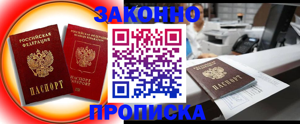 временная регистрация купить в Ивдели