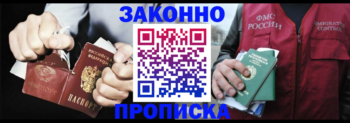 временная регистрация гарантия в Ивдели