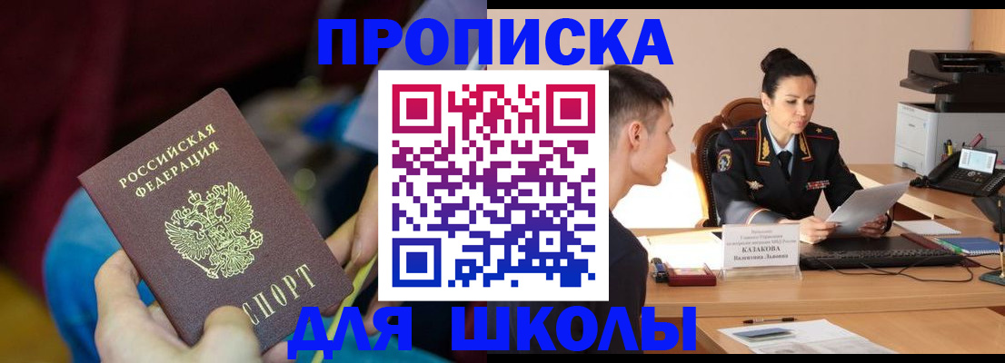 прописка иностранных граждан в Ивдели