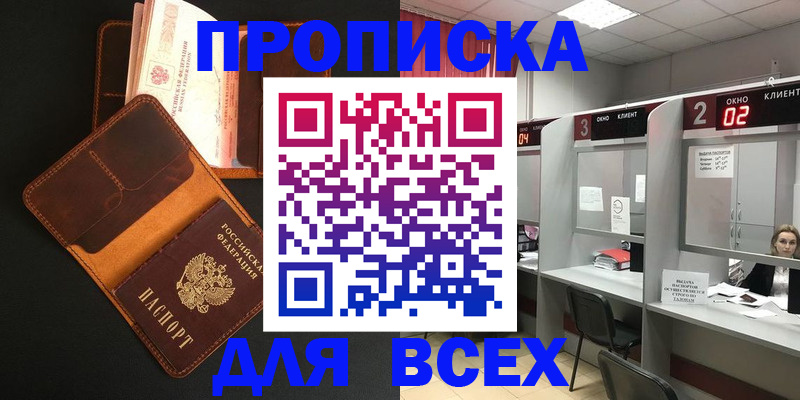 временная регистрация 2025 в Ивдели