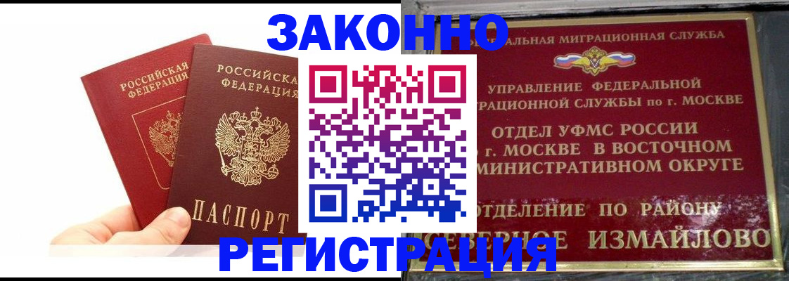 миграционный учет в Ивдели